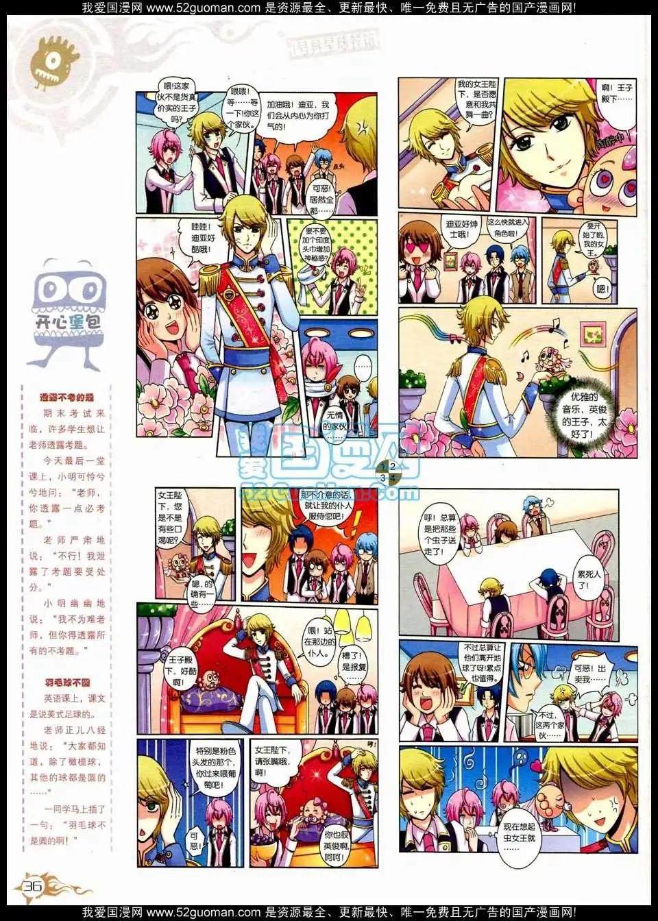 第564期(1/2)-第31话