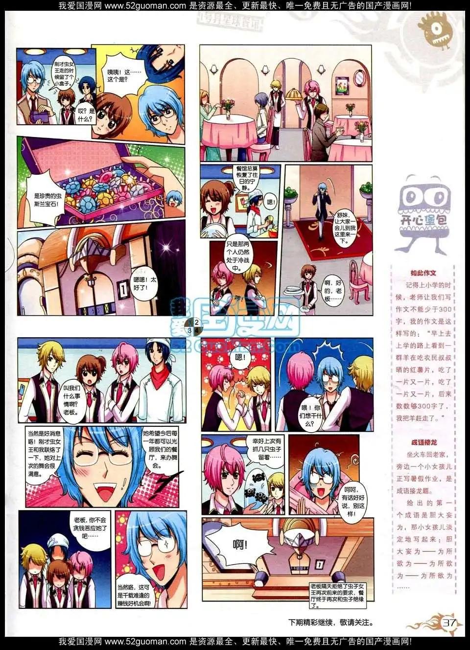 第564期(1/2)-第31话