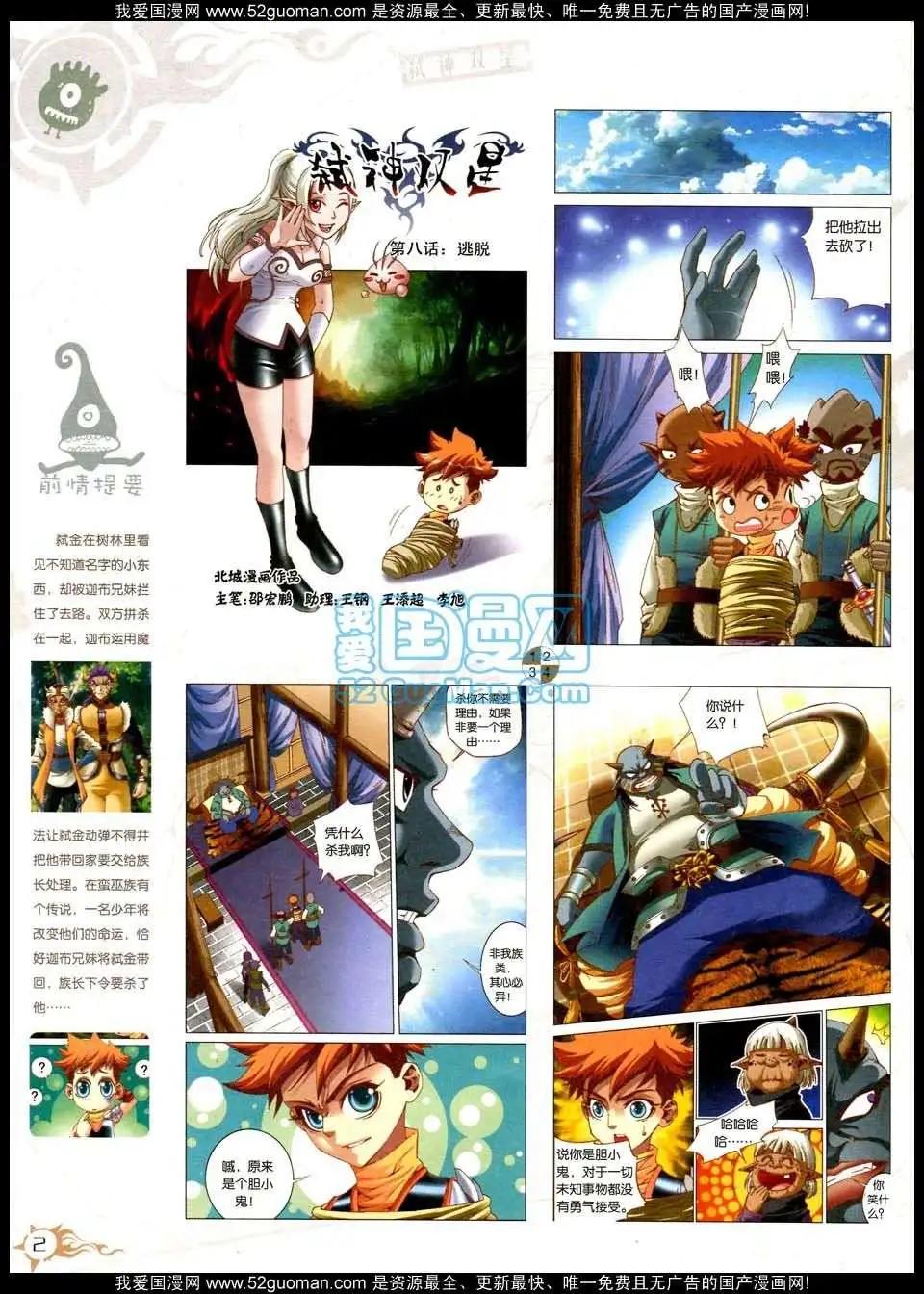 第564期(1/2)-第31话