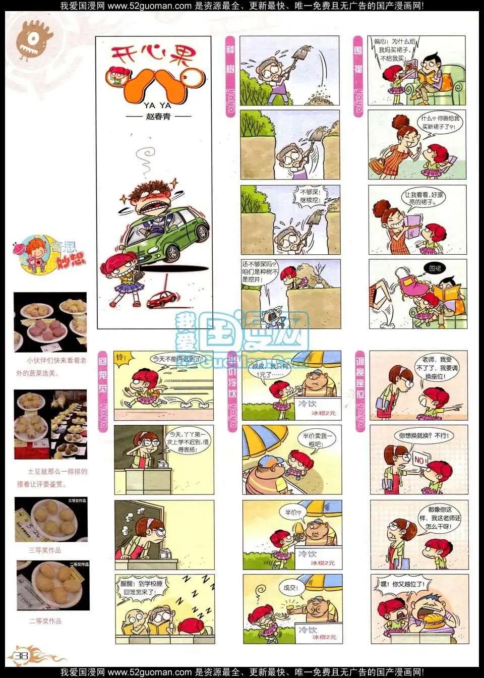 第564期(1/2)-第31话