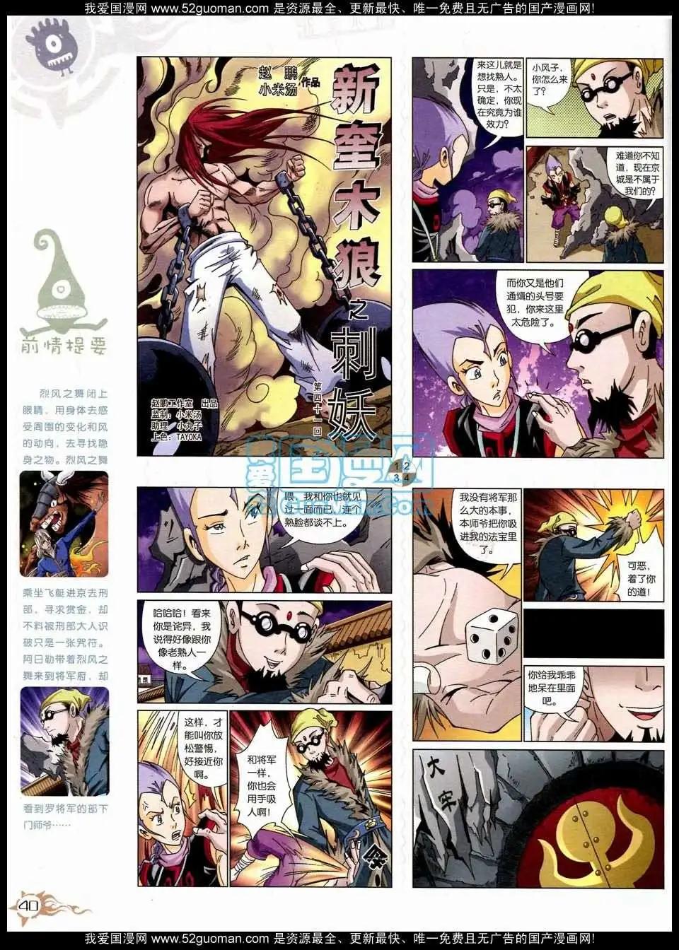 第564期(1/2)-第31话