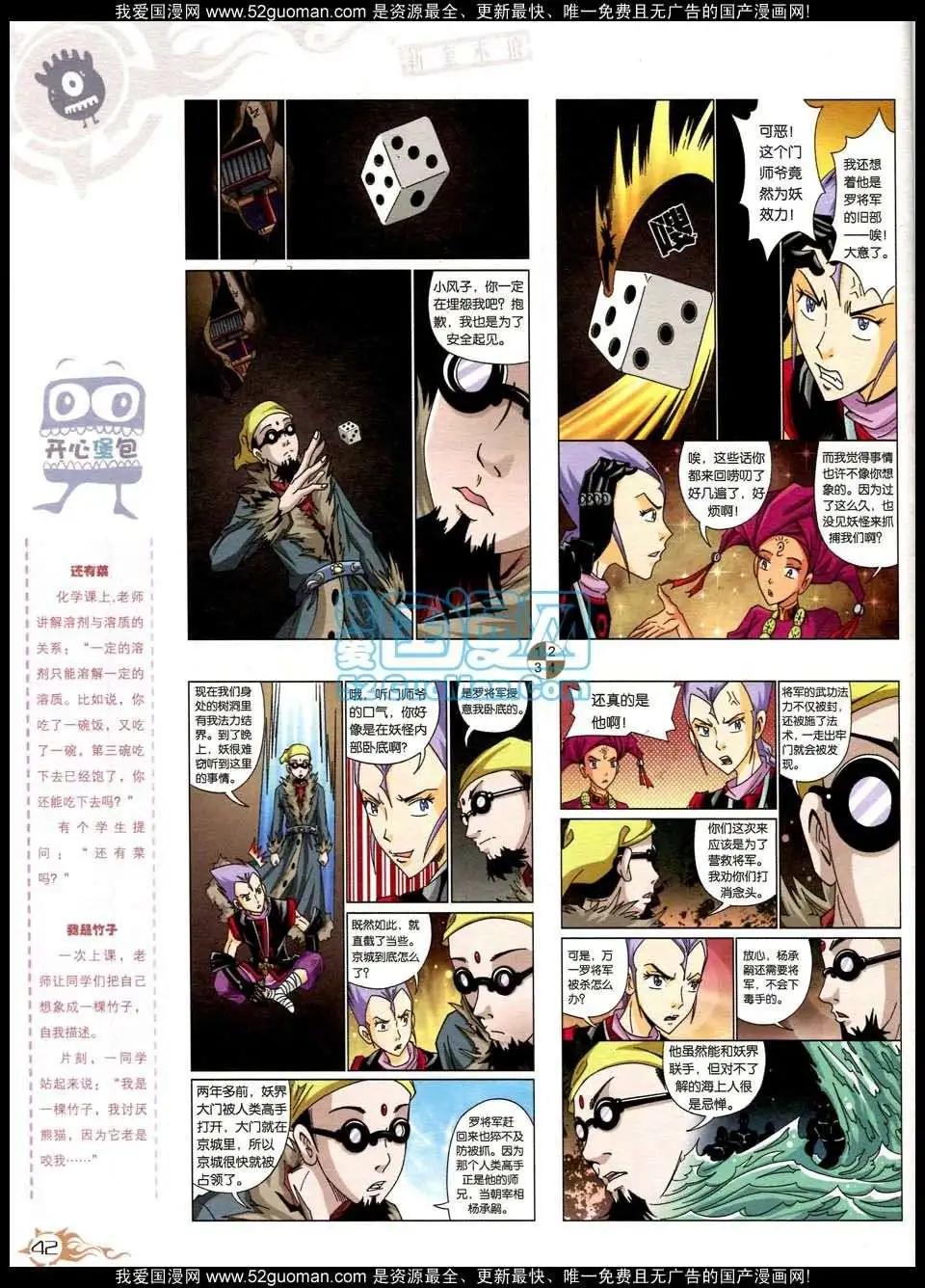 第564期(1/2)-第31话