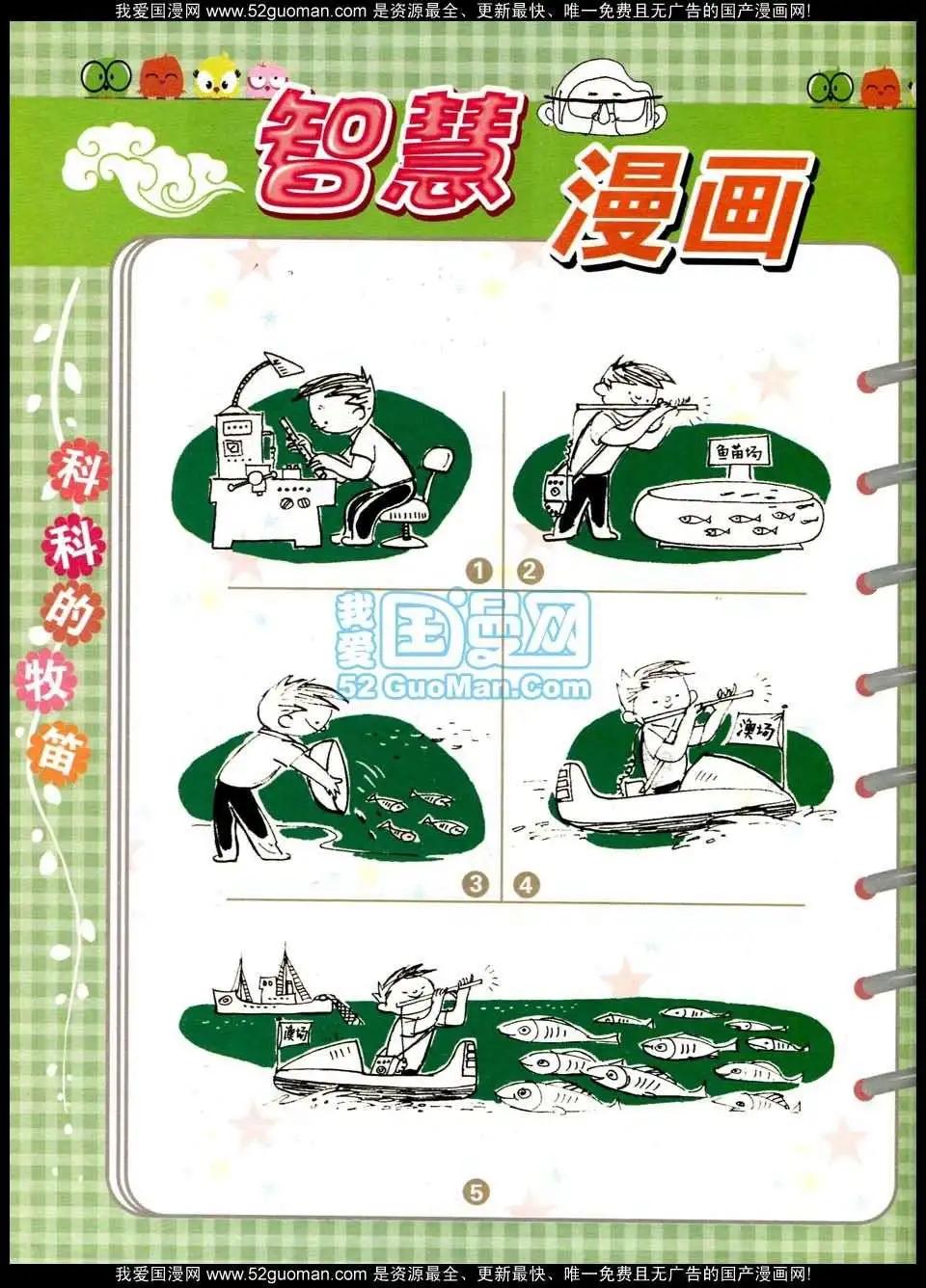 第564期(1/2)-第31话