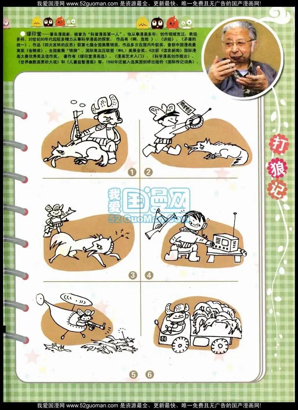 第564期(1/2)-第31话