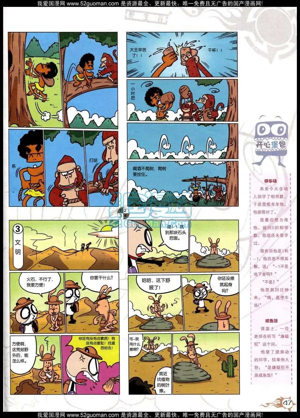 第564期(1/2)-第31话