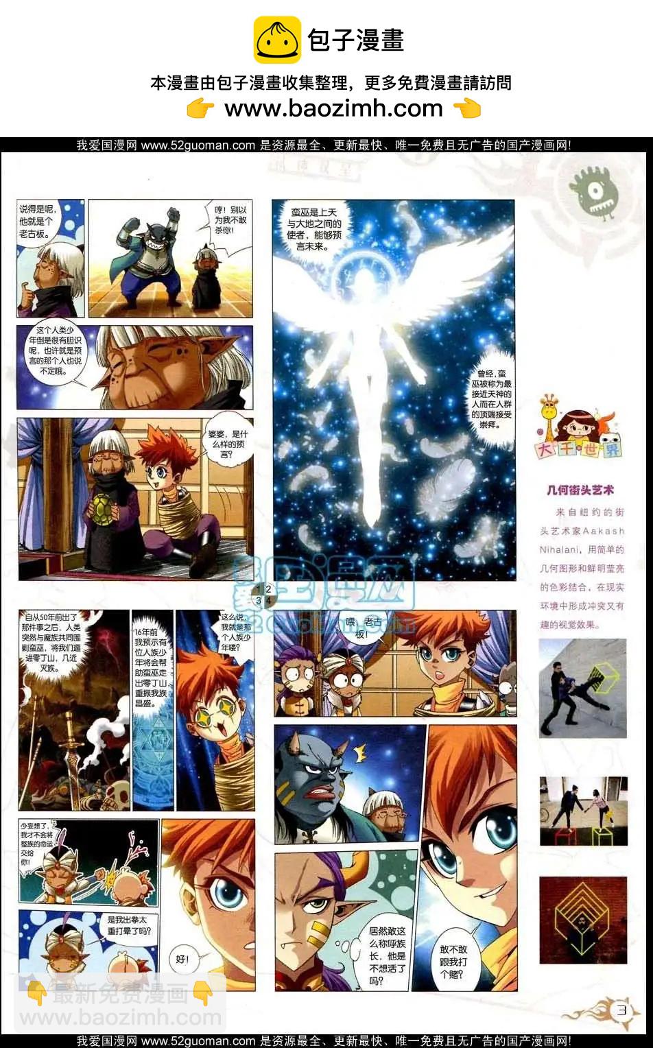 第564期(1/2)-第31话