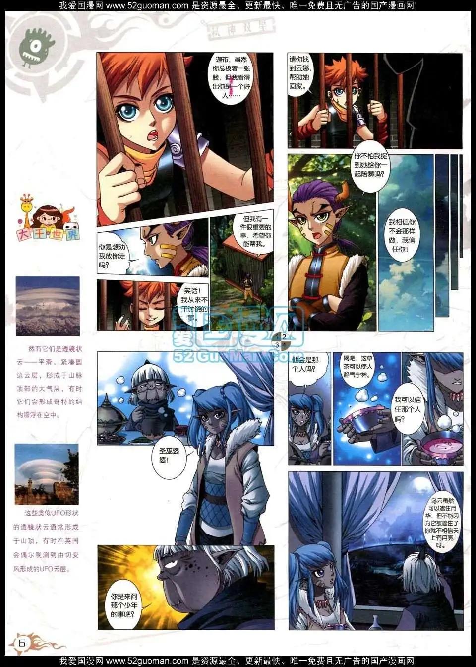 第564期(1/2)-第31话