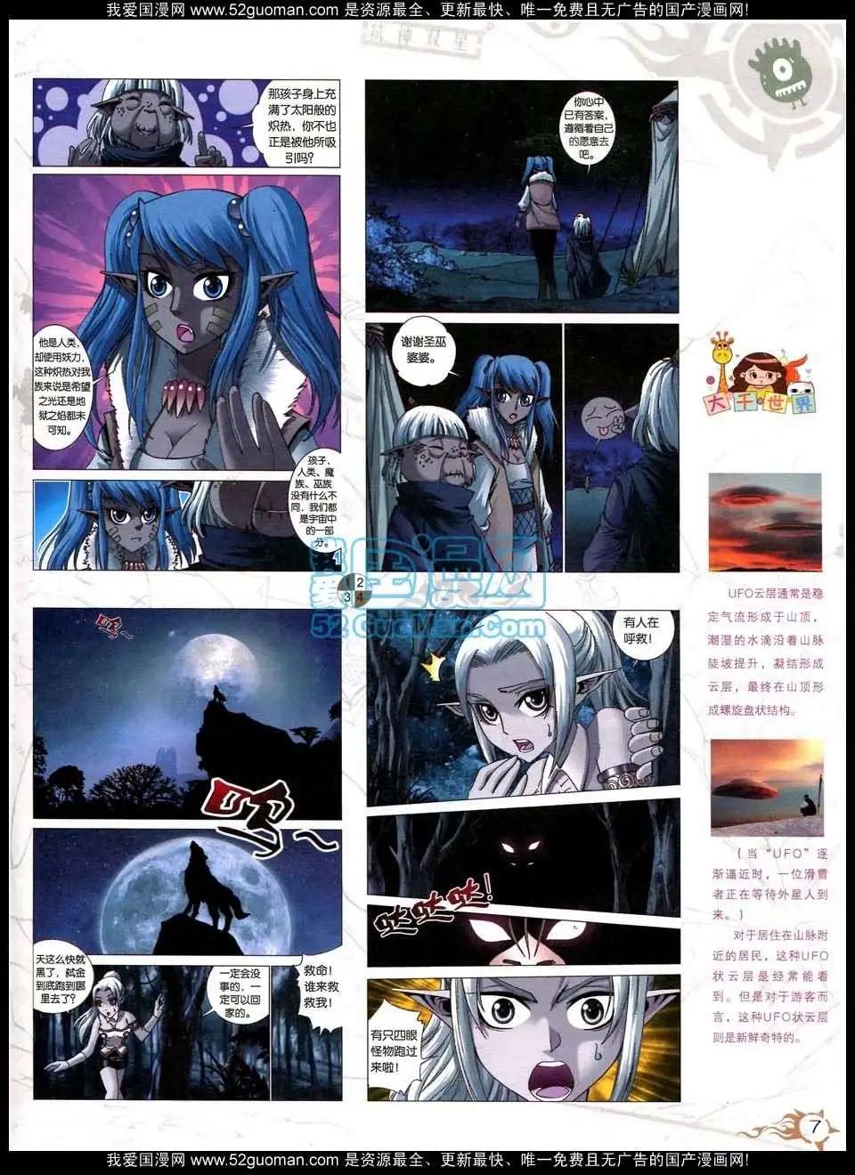 第564期(1/2)-第31话