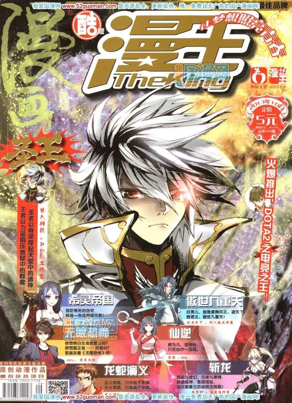 第559期(1/2)-第33话