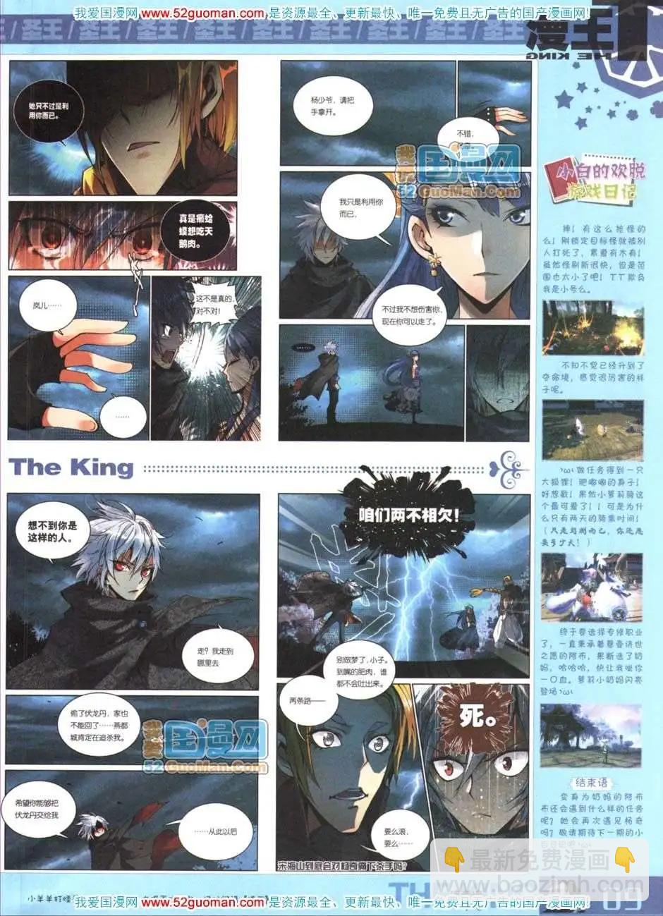 第559期(1/2)-第33话