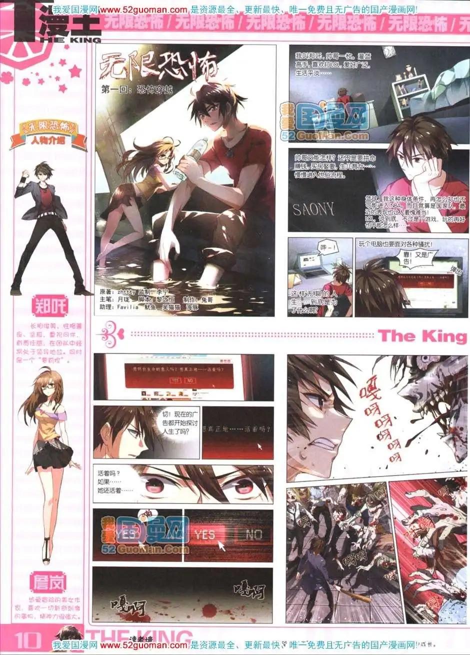 第559期(1/2)-第33话