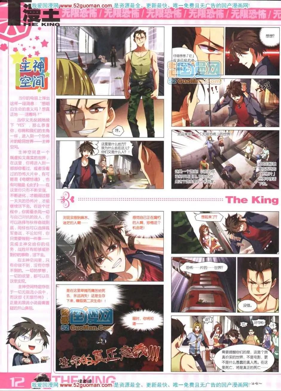 第559期(1/2)-第33话