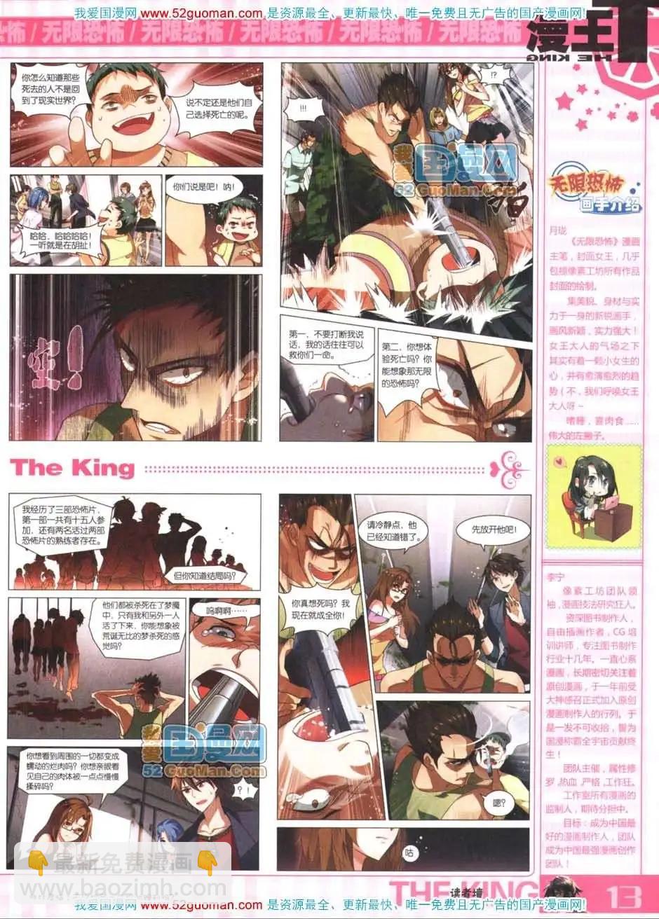 第559期(1/2)-第33话