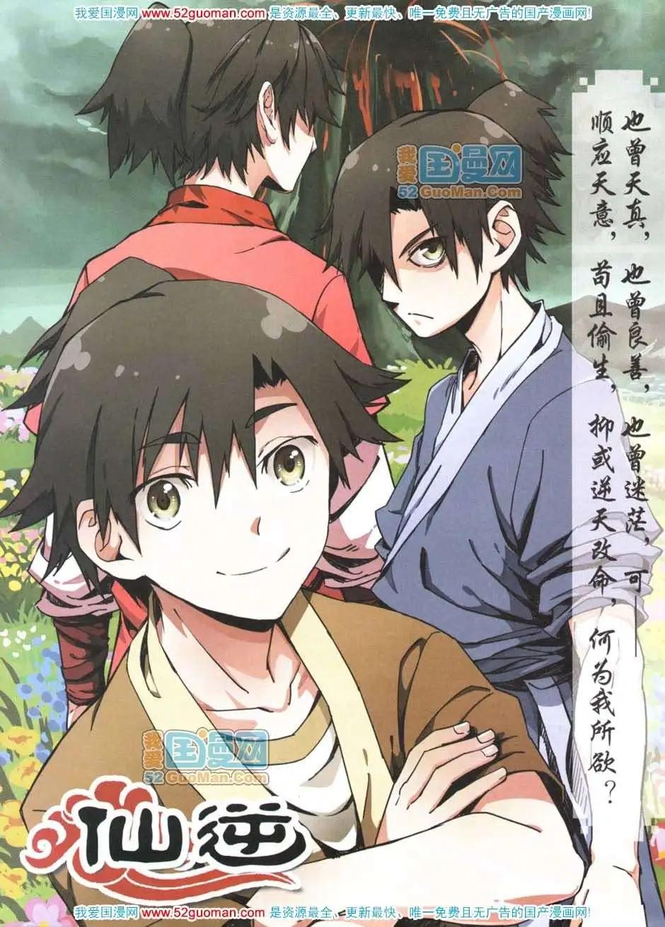 第559期(1/2)-第33话