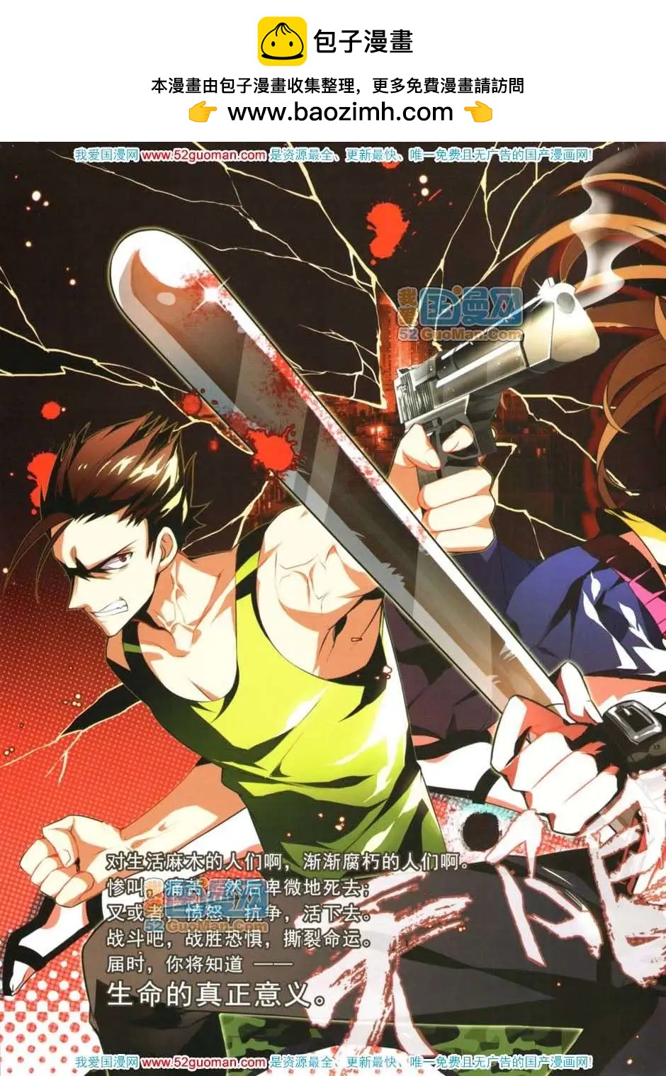 第559期(1/2)-第33话