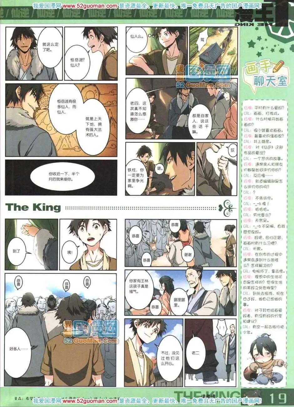 第559期(1/2)-第33话