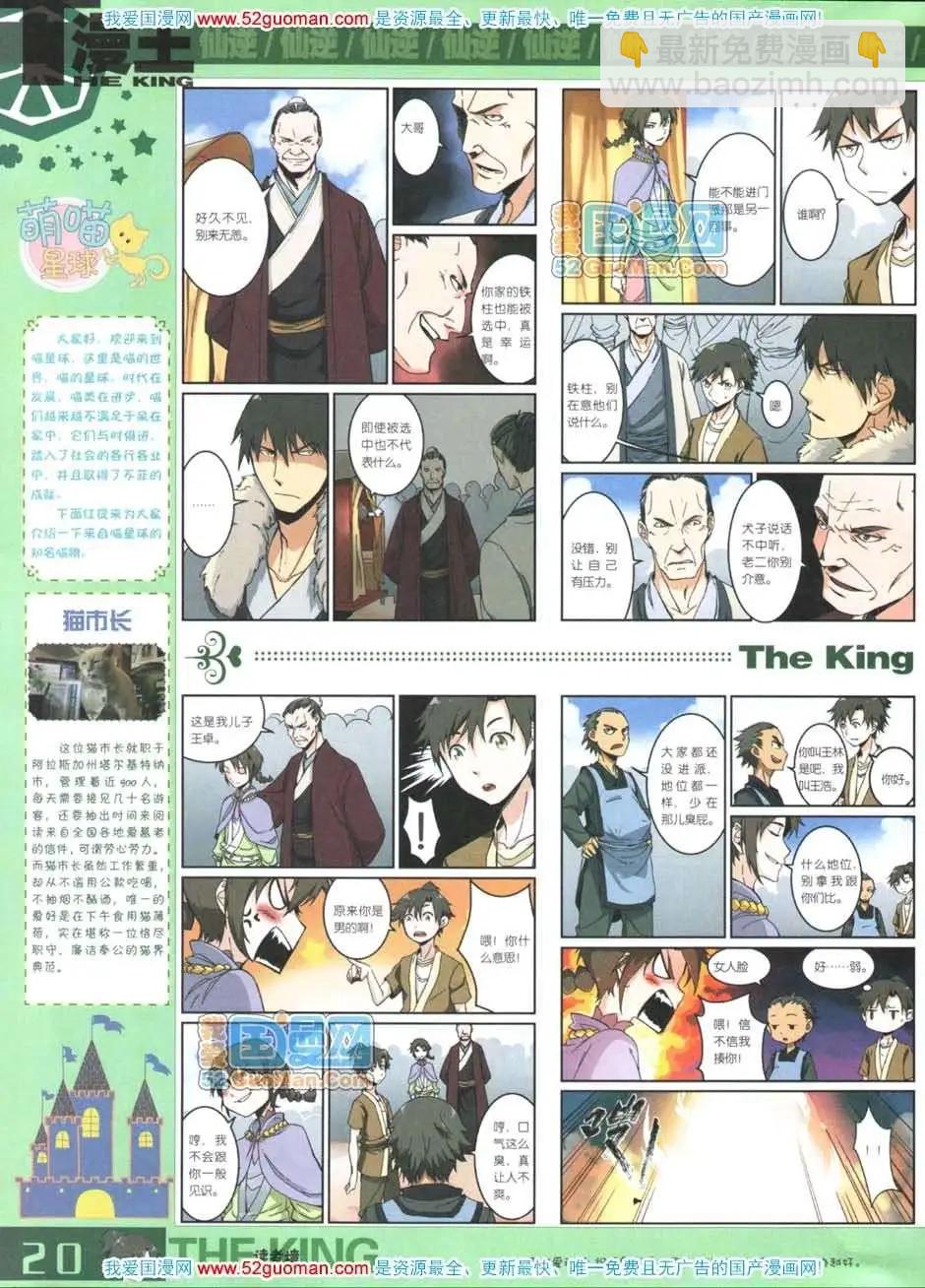 第559期(1/2)-第33话