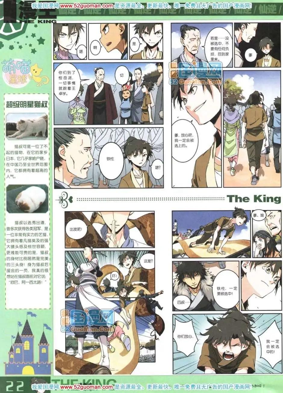 第559期(1/2)-第33话