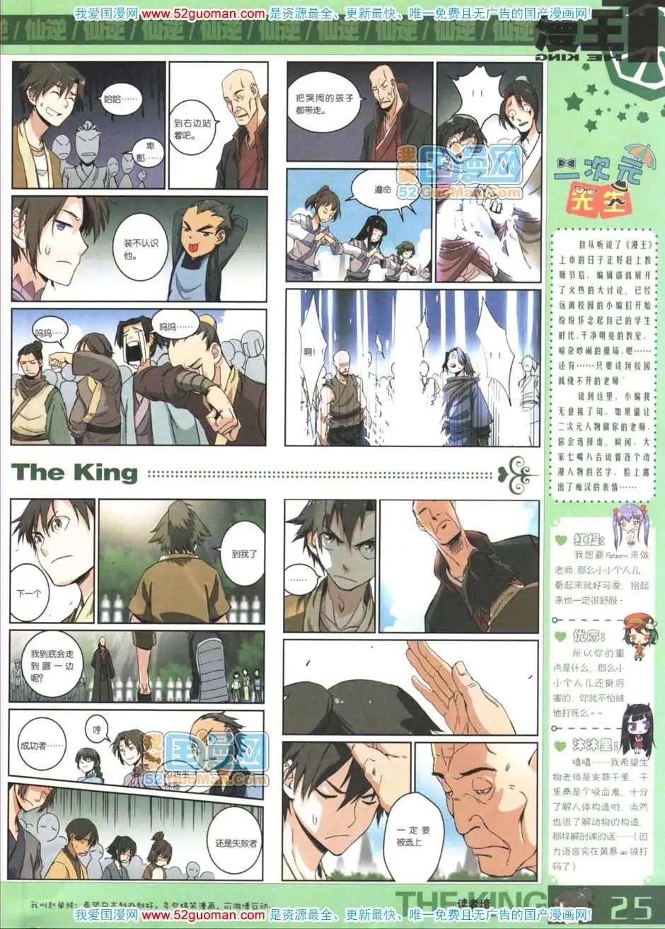 第559期(1/2)-第33话