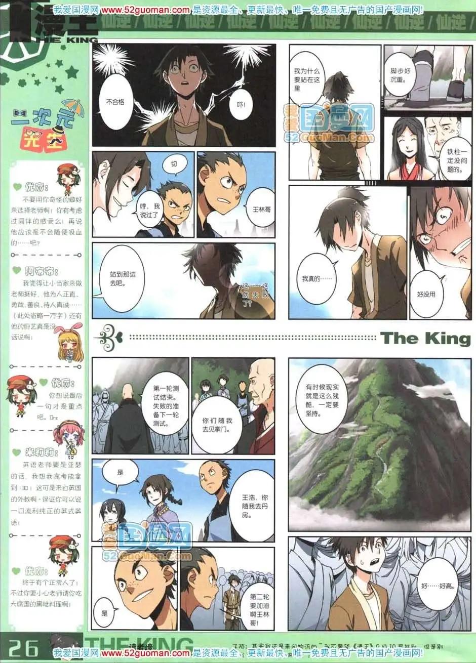 第559期(1/2)-第33话