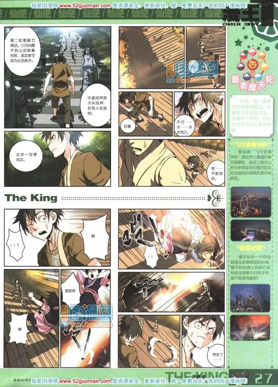 第559期(1/2)-第33话