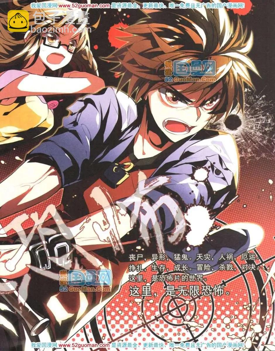 第559期(1/2)-第33话