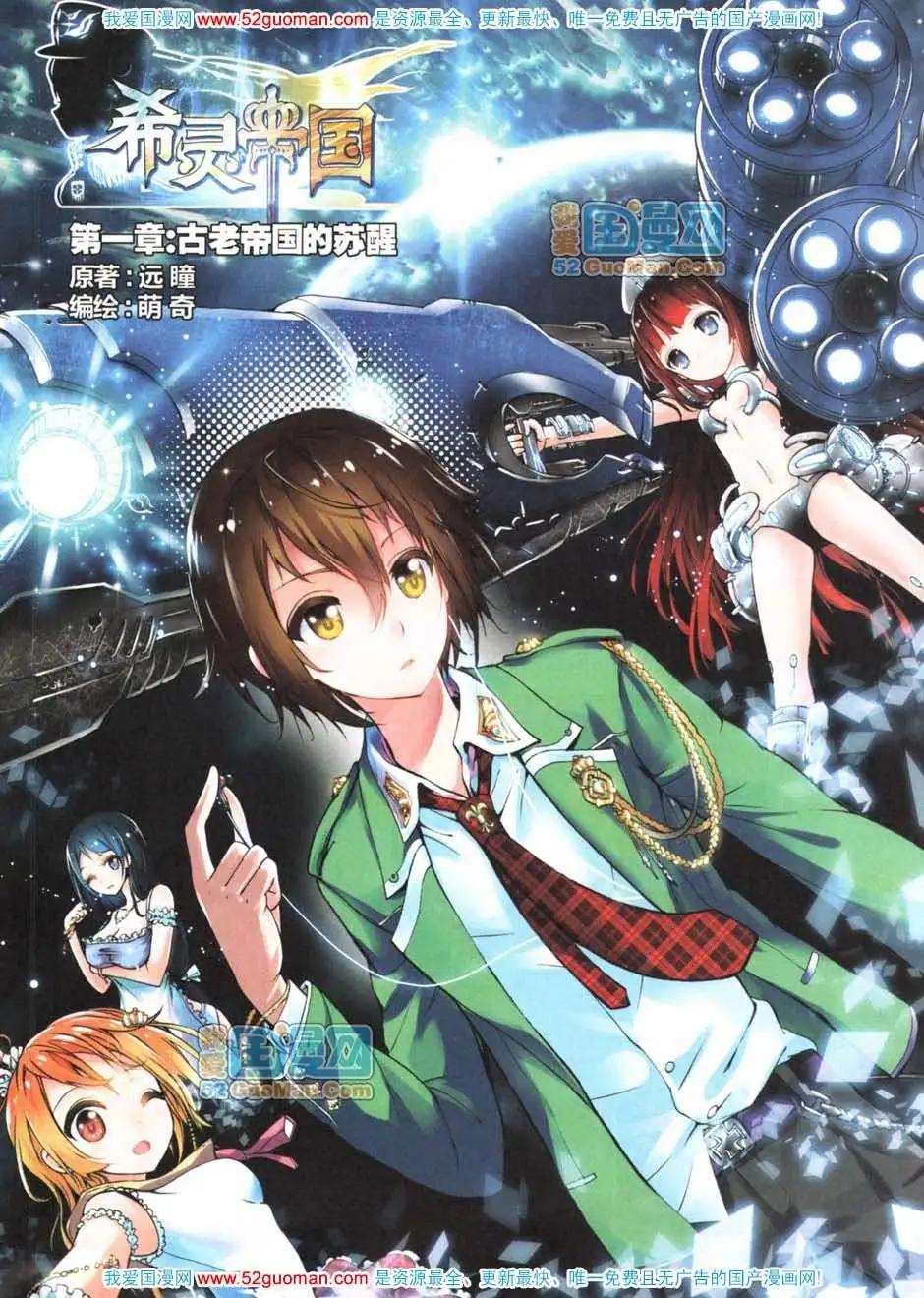 第559期(1/2)-第33话