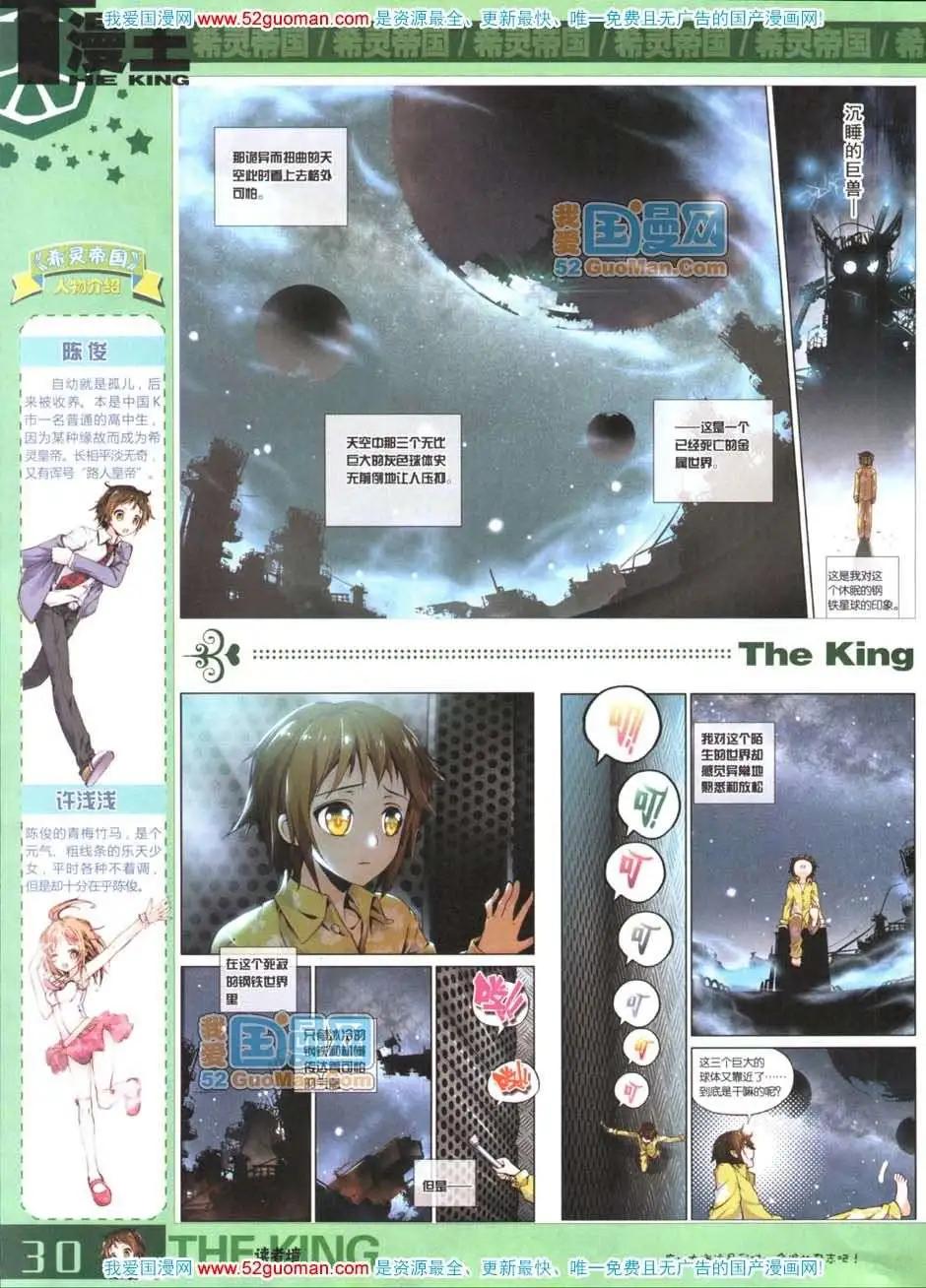 第559期(1/2)-第33话