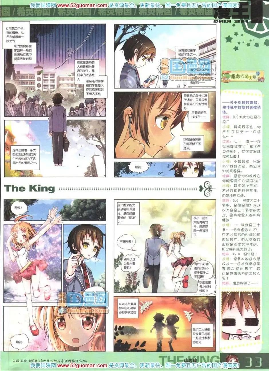 第559期(1/2)-第33话