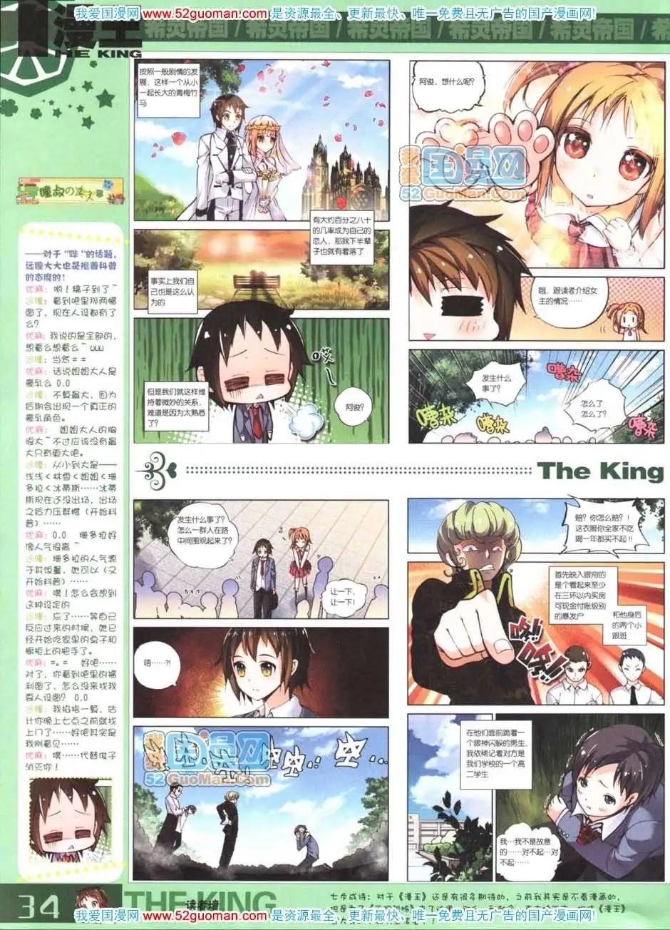 第559期(1/2)-第33话