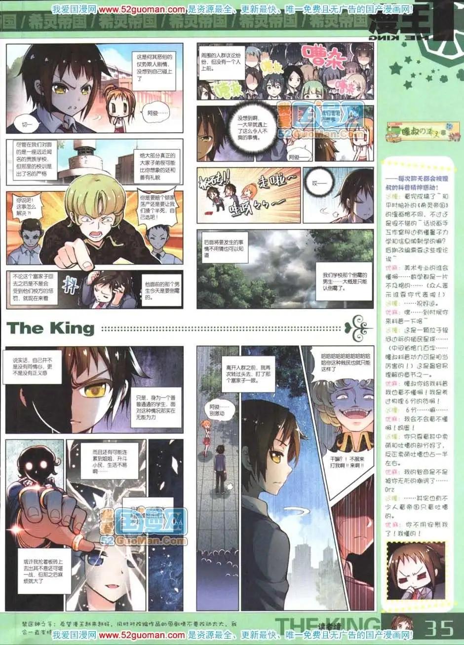 第559期(1/2)-第33话