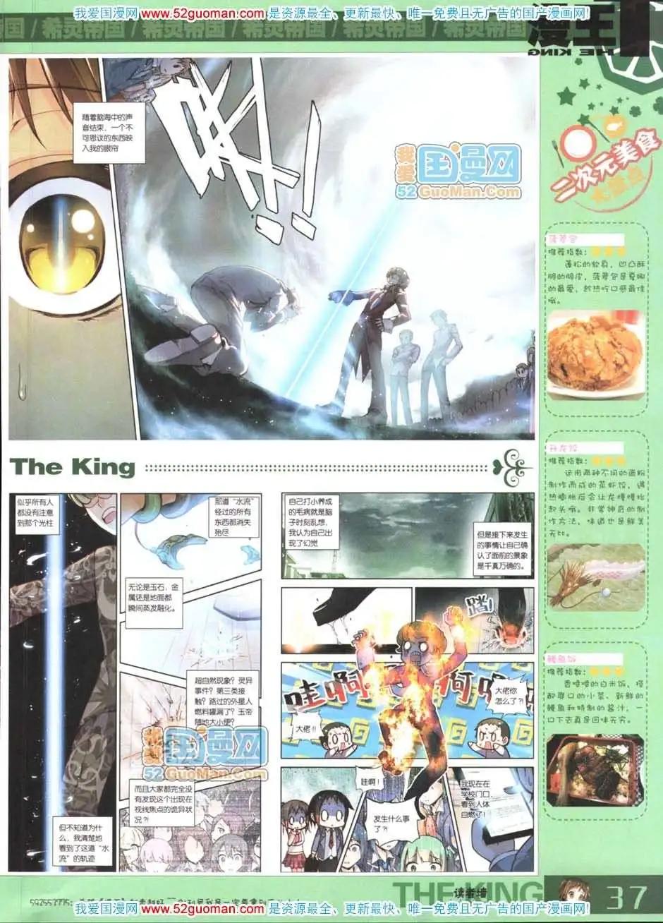 第559期(1/2)-第33话