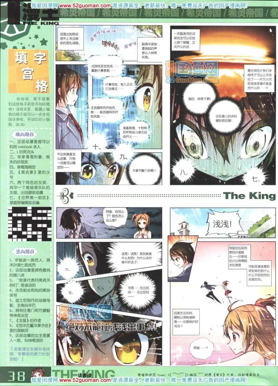 第559期(1/2)-第33话