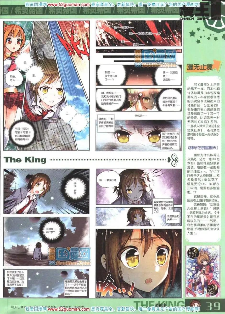 第559期(1/2)-第33话