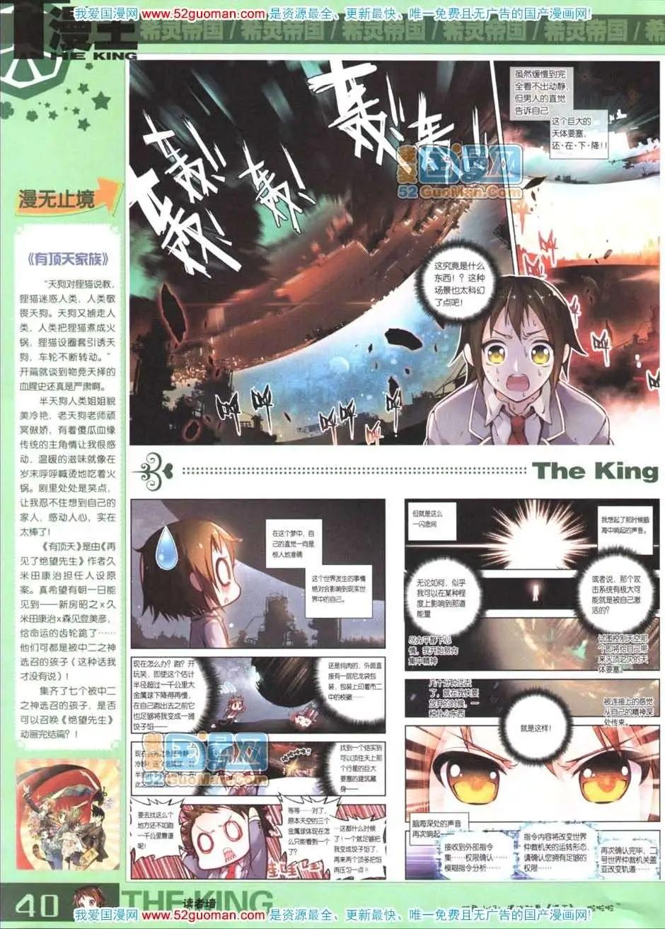 第559期(1/2)-第33话