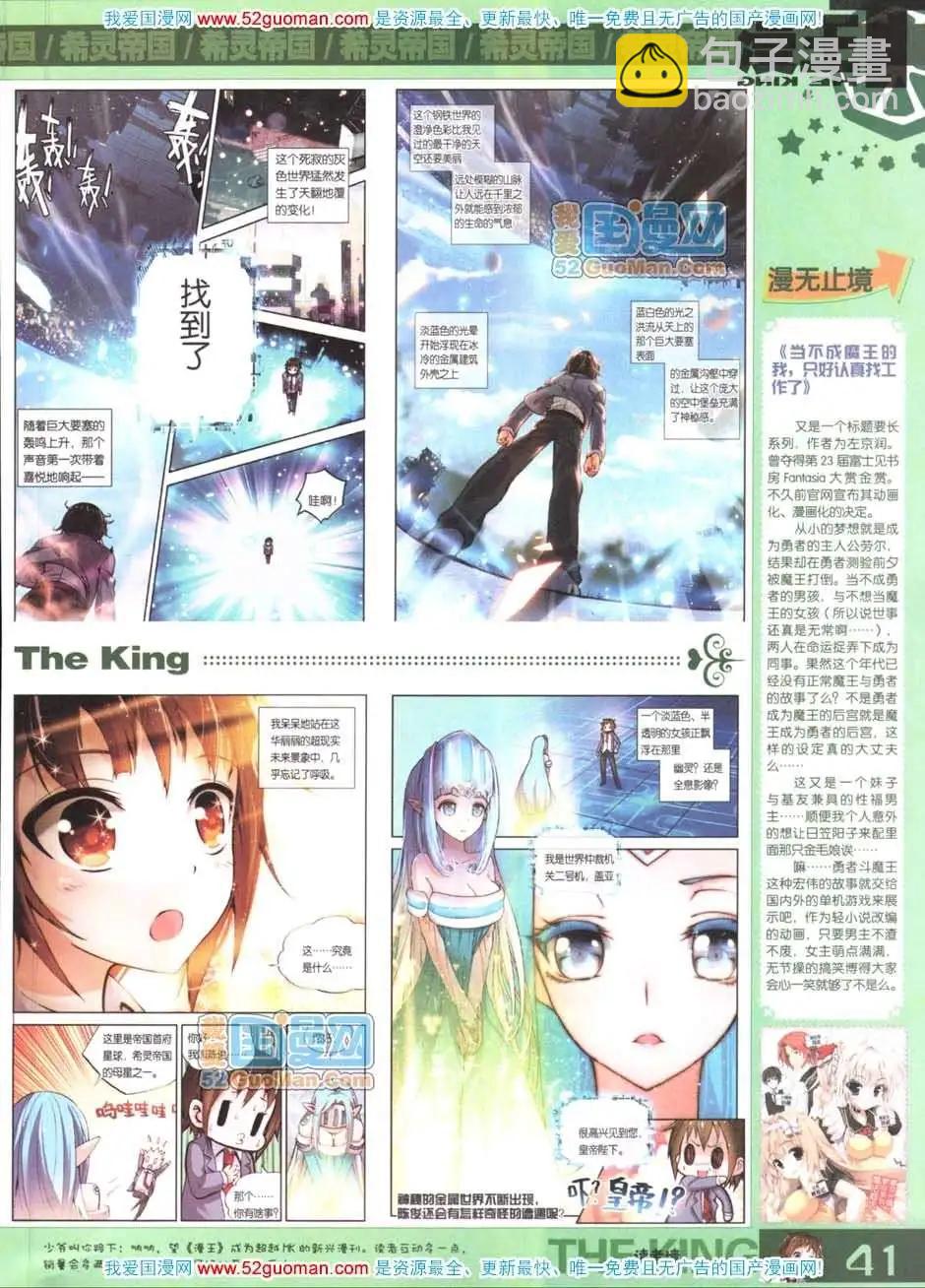 第559期(1/2)-第33话