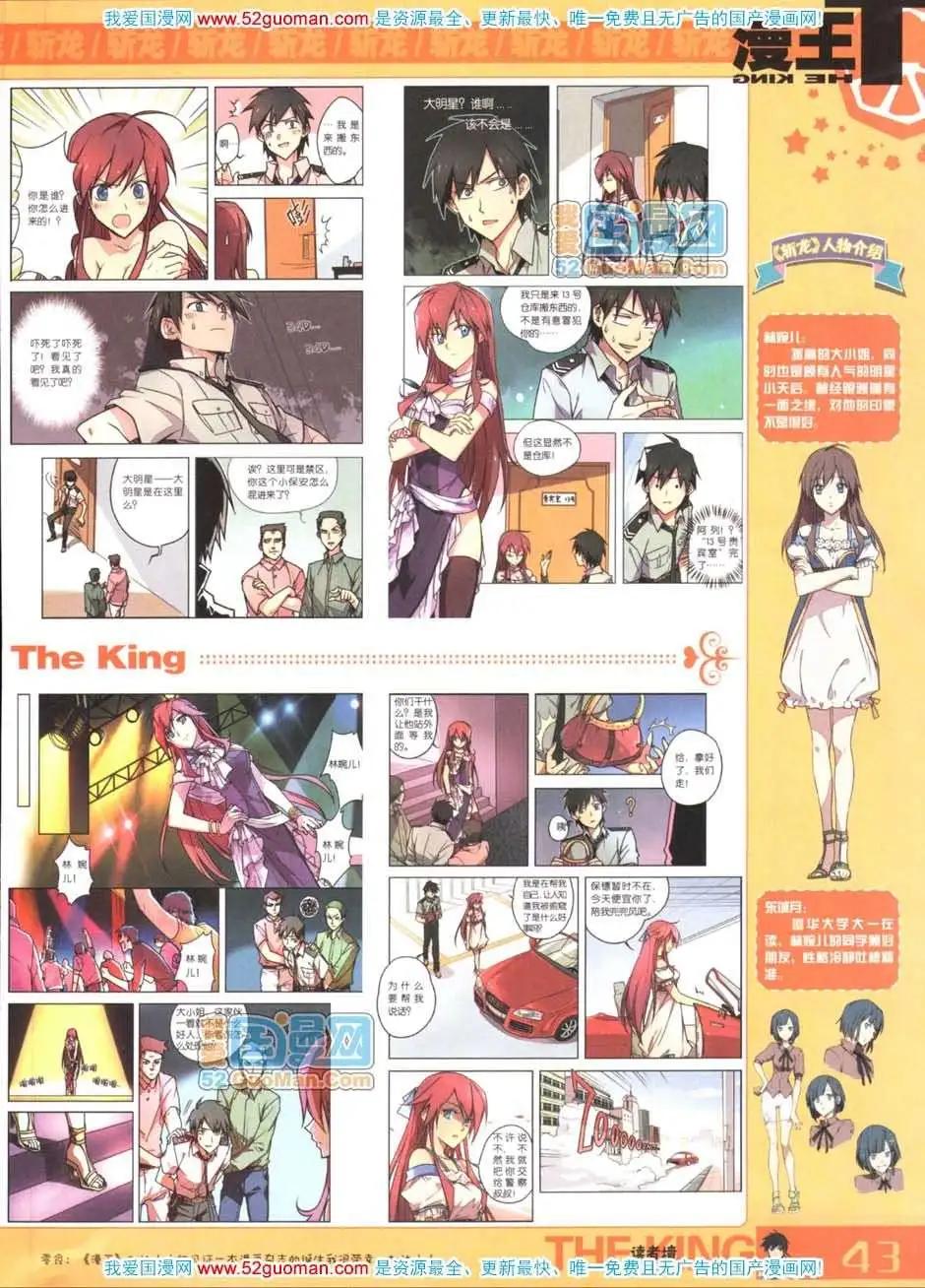 第559期(1/2)-第33话