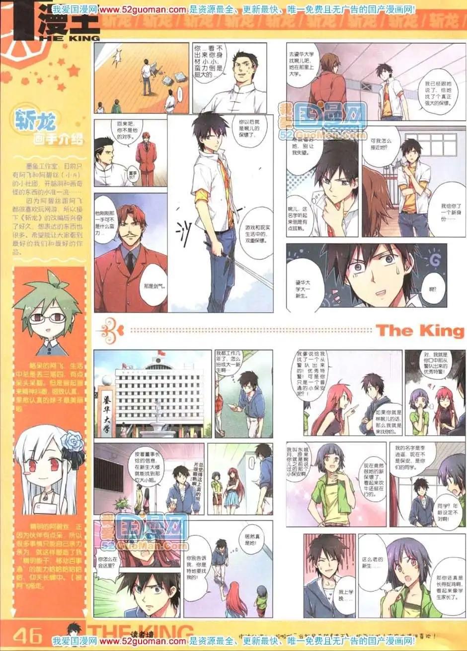 第559期(1/2)-第33话