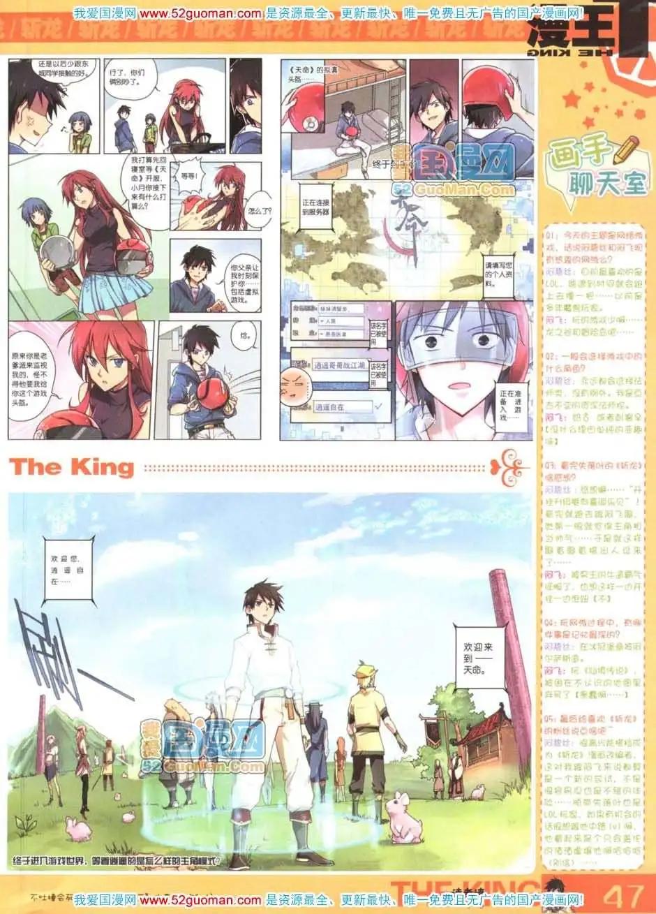 第559期(1/2)-第33话