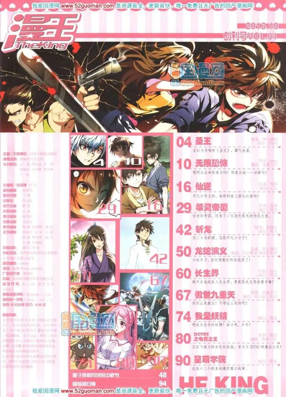 第559期(1/2)-第33话