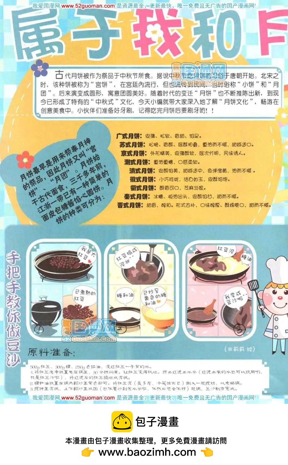 第559期(1/2)-第33话