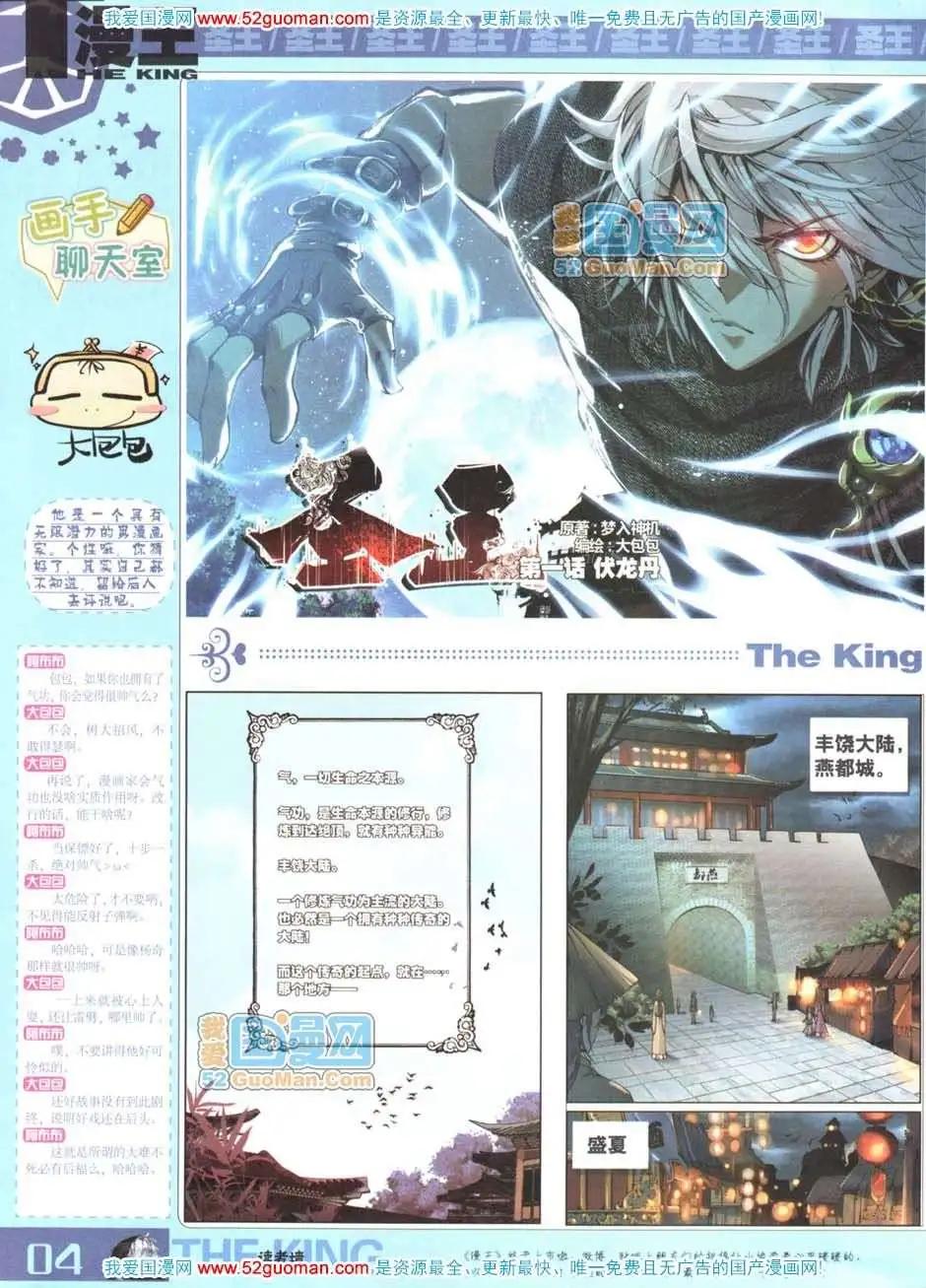 第559期(1/2)-第33话