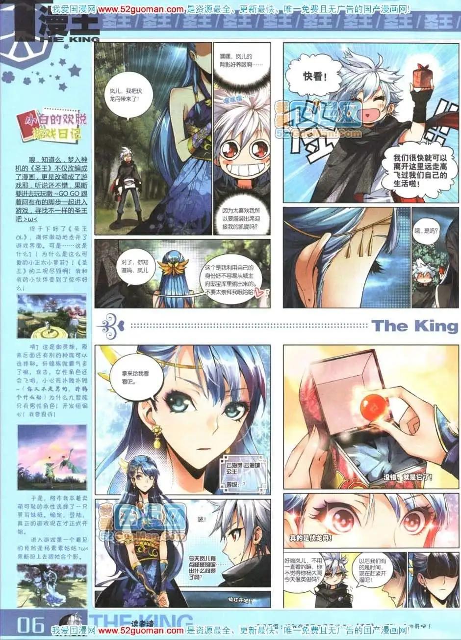 第559期(1/2)-第33话