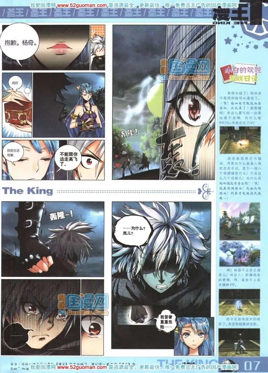 第559期(1/2)-第33话