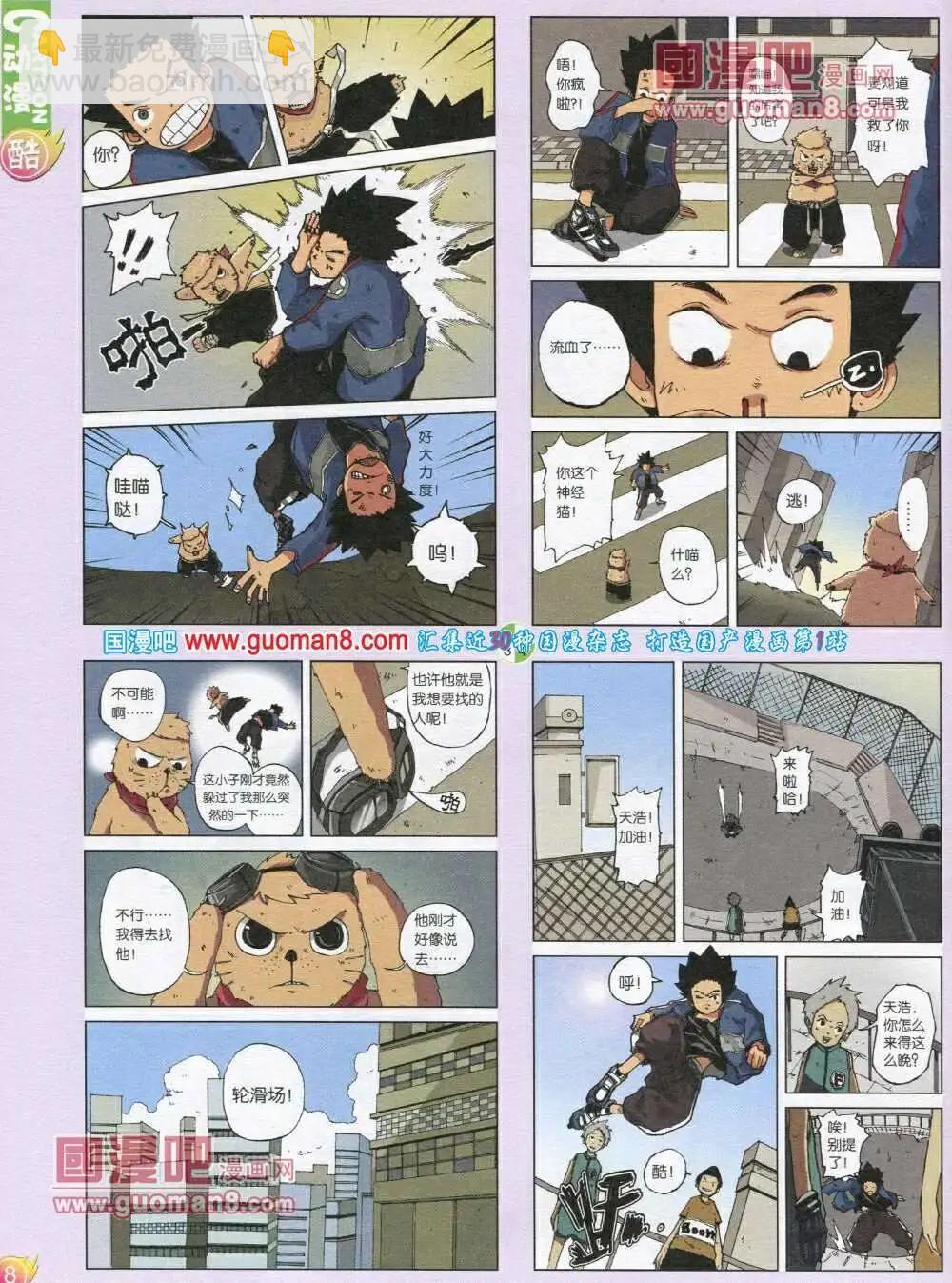 第565期 酷版2013第12期(1/2)-第35话