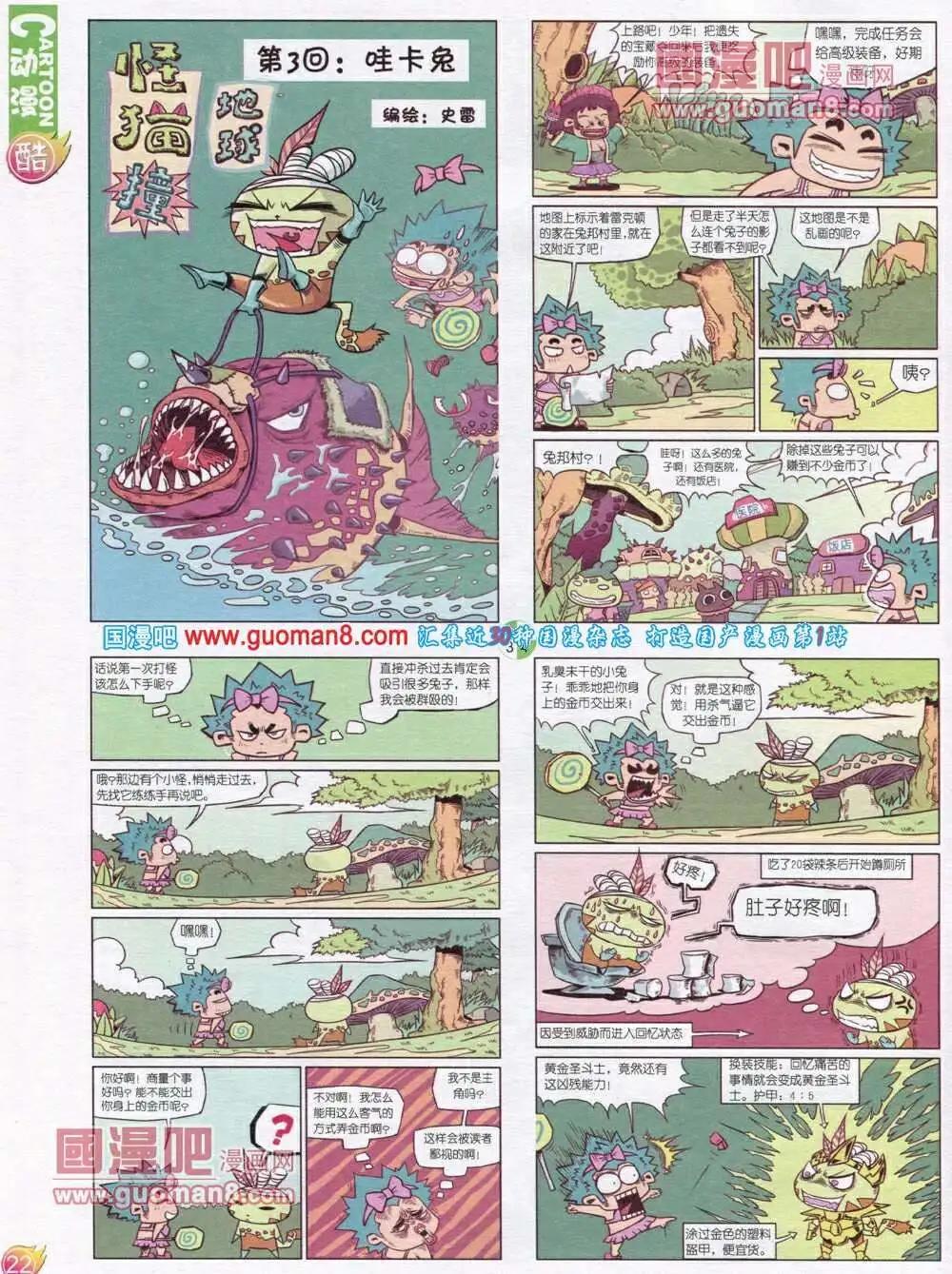 第565期 酷版2013第12期(1/2)-第35话