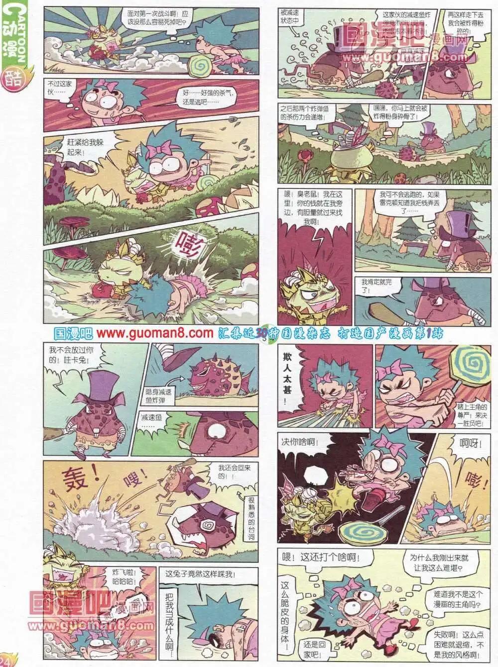 第565期 酷版2013第12期(1/2)-第35话