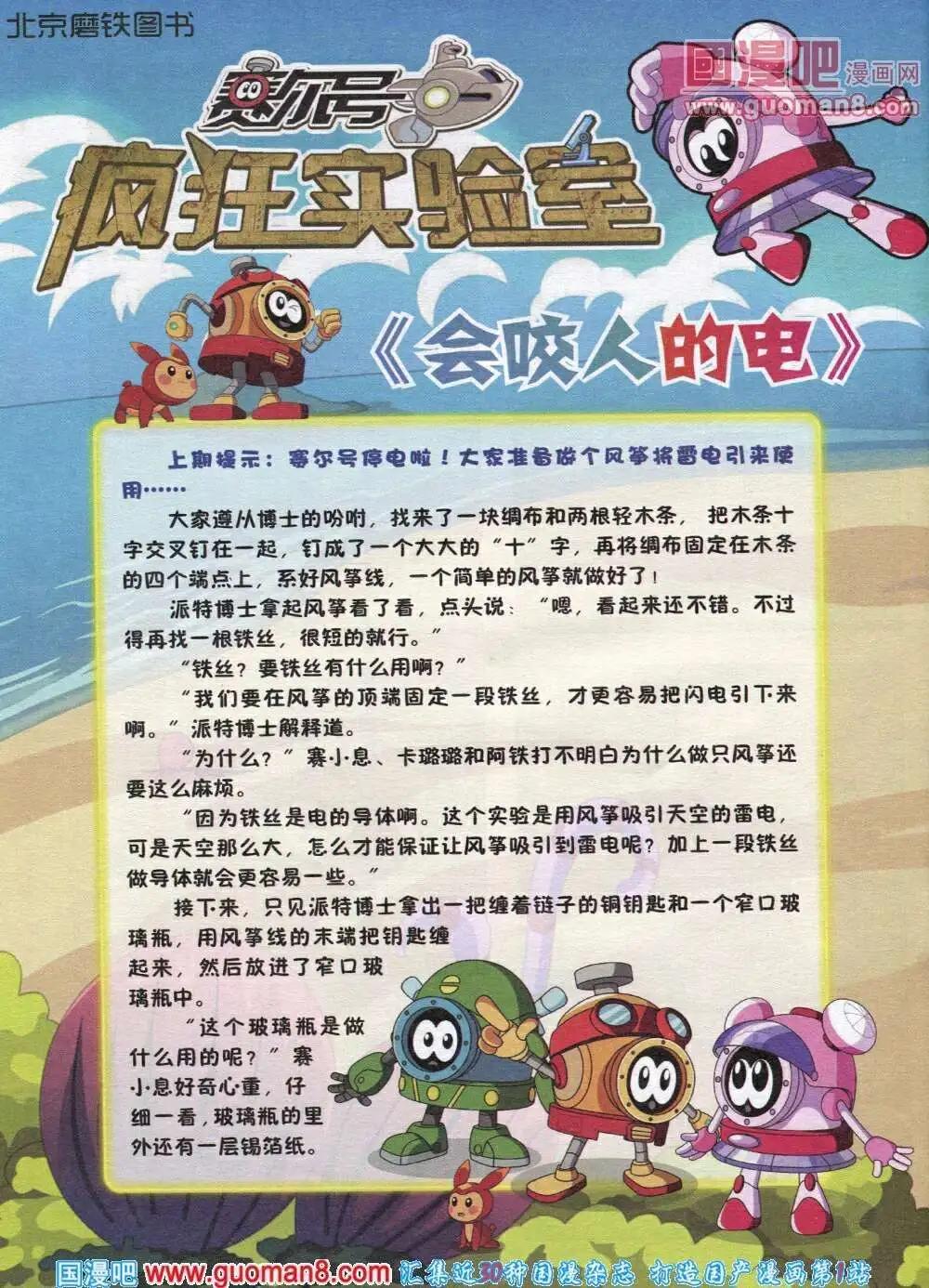 第565期 酷版2013第12期(1/2)-第35话