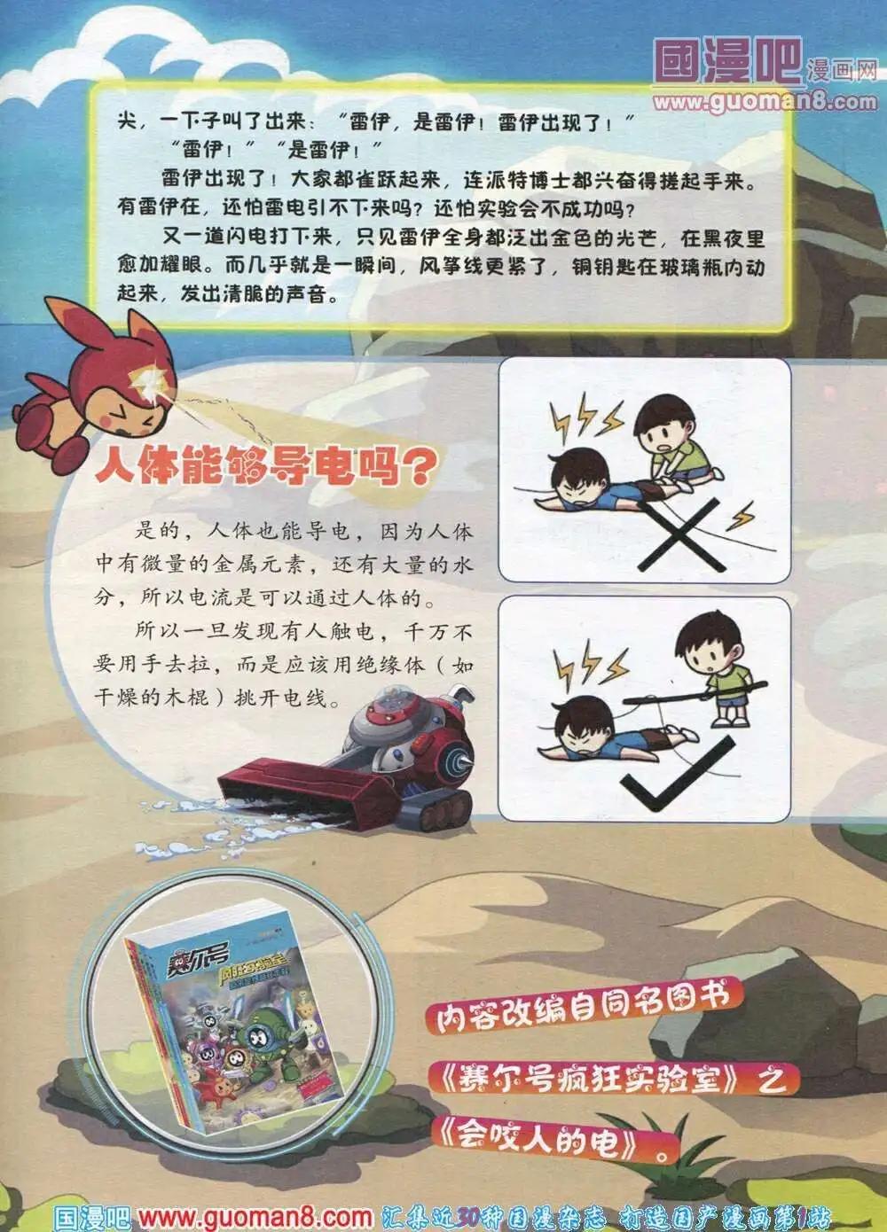 第565期 酷版2013第12期(1/2)-第35话