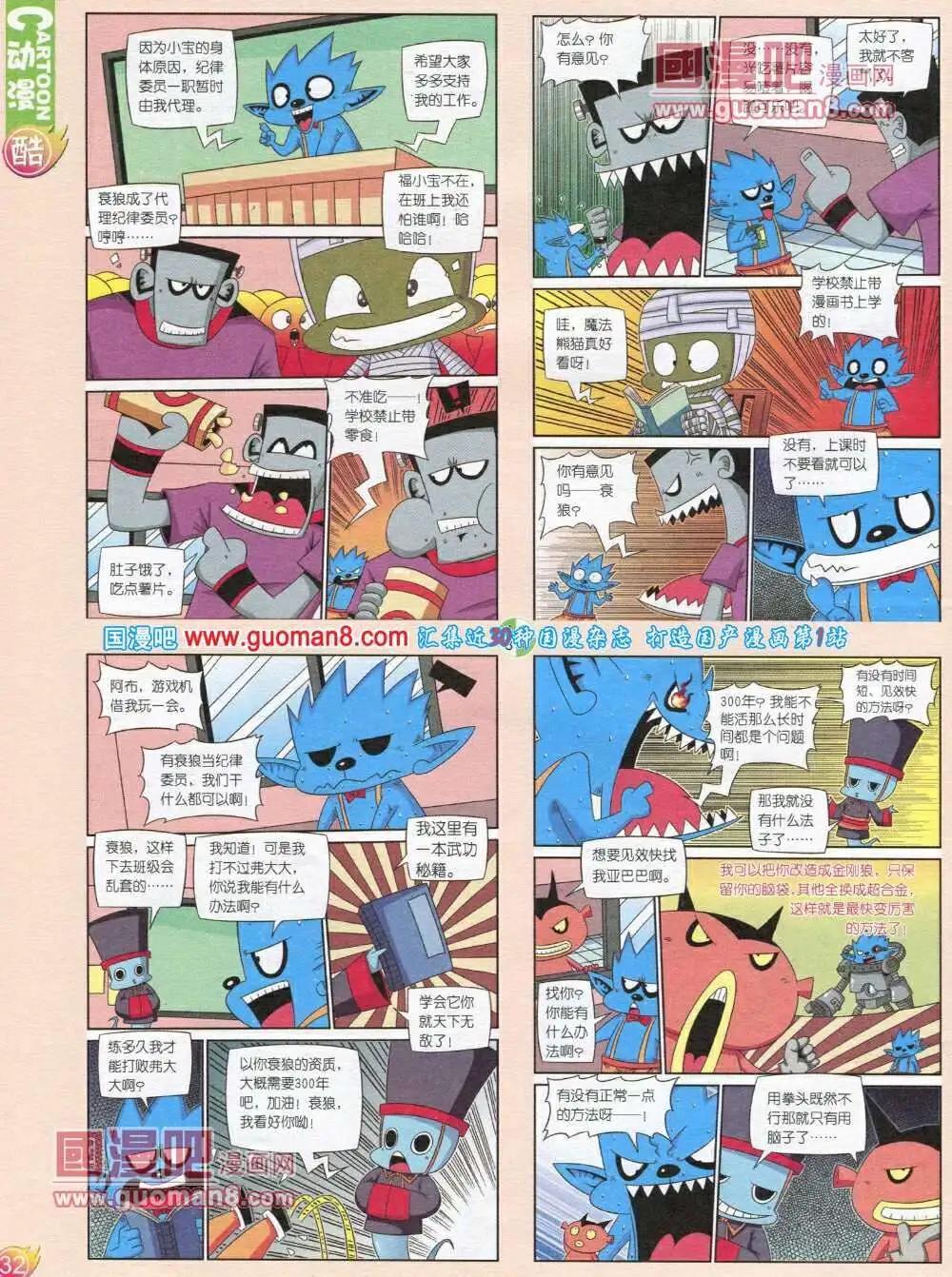 第565期 酷版2013第12期(1/2)-第35话